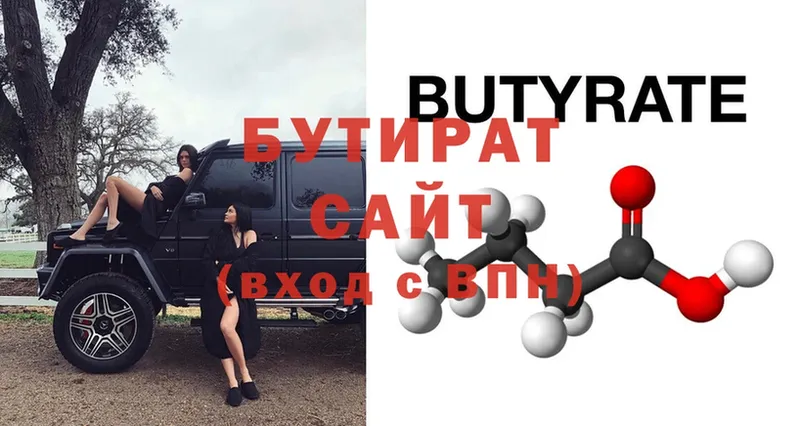 kraken   Всеволожск  Бутират Butirat 